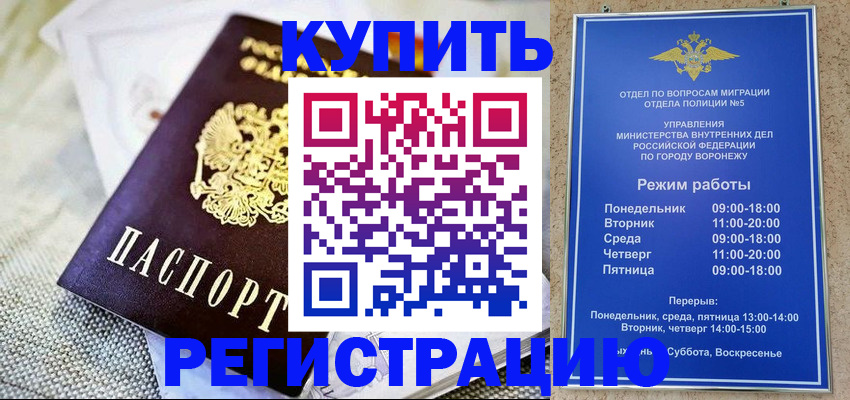 временная регистрация 2025 в Дмитрове