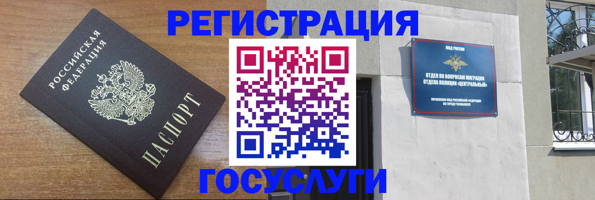 временная регистрация адрес в Дмитрове