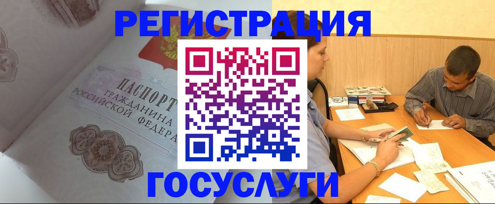 временная регистрация законно в Дмитрове