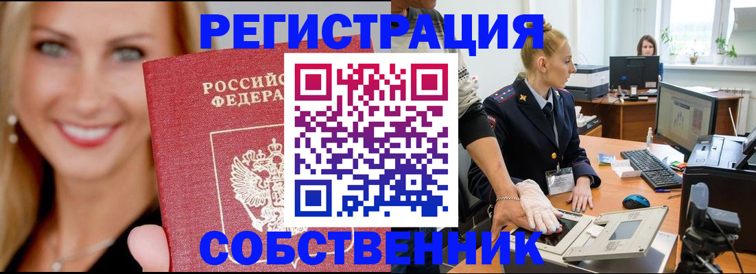 временная регистрация адрес в Дмитрове