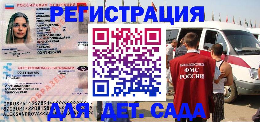 временная регистрация собственник в Дмитрове